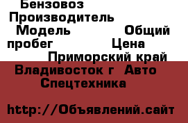 Бензовоз Hyundai Trago › Производитель ­ Hyundai  › Модель ­ Trago › Общий пробег ­ 75 000 › Цена ­ 3 379 000 - Приморский край, Владивосток г. Авто » Спецтехника   